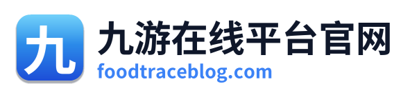 九游在线平台官网